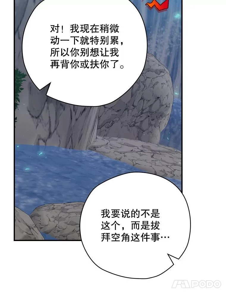 23.回到露营地 第71页