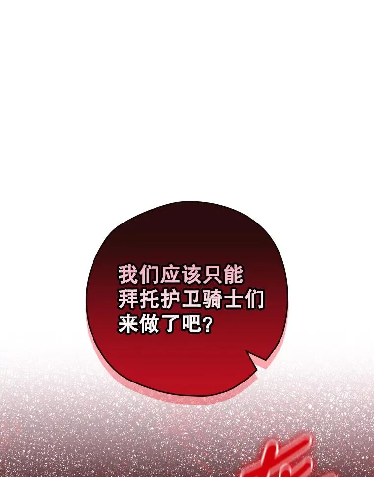 23.回到露营地 第72页