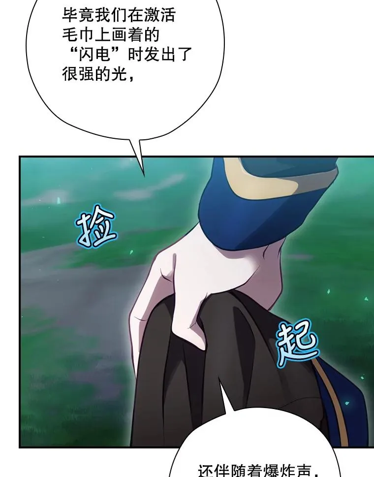 23.回到露营地 第75页