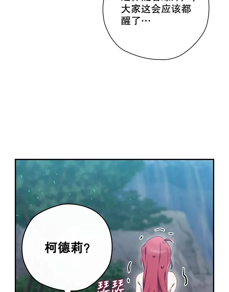 23.回到露营地 第76页