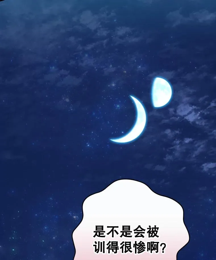 23.回到露营地 第82页