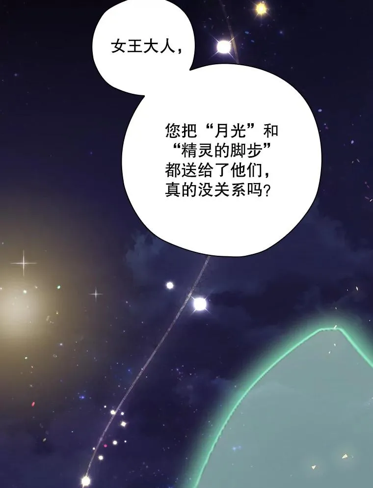 23.回到露营地 第87页