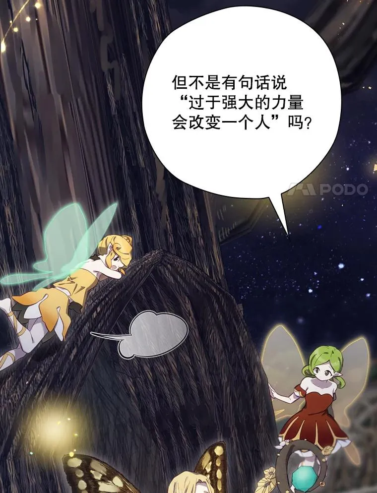23.回到露营地 第91页