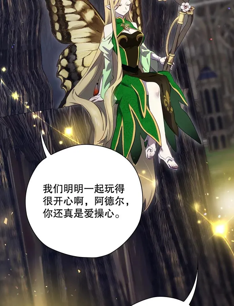 23.回到露营地 第92页