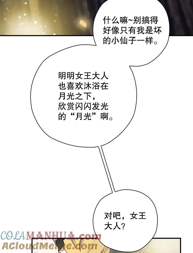 23.回到露营地 第93页