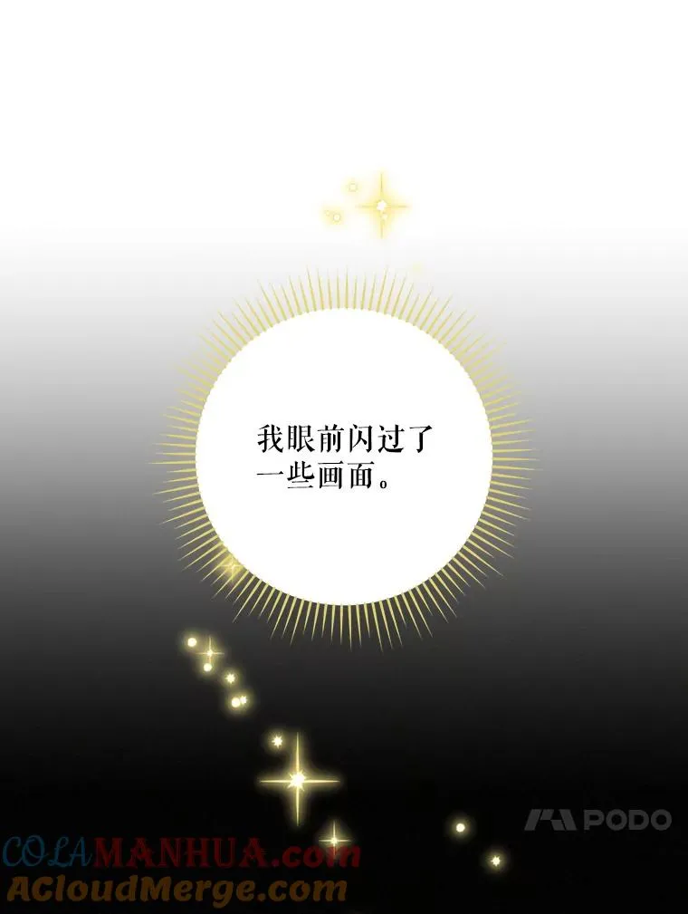 23.回到露营地 第97页