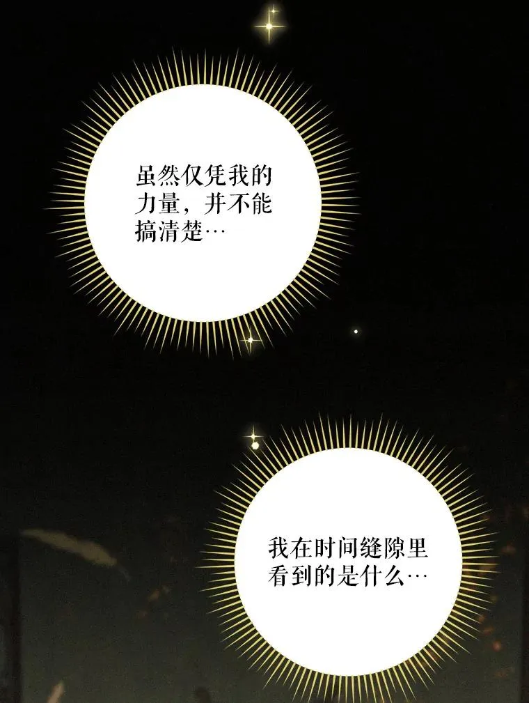 23.回到露营地 第98页