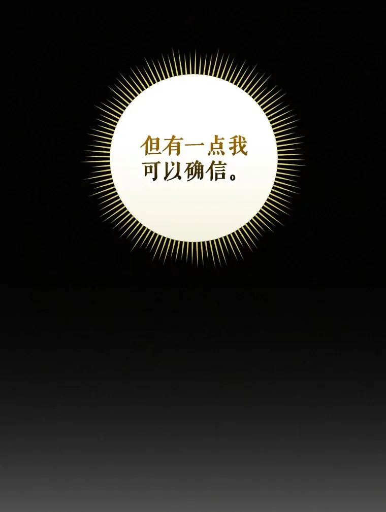 23.回到露营地 第102页