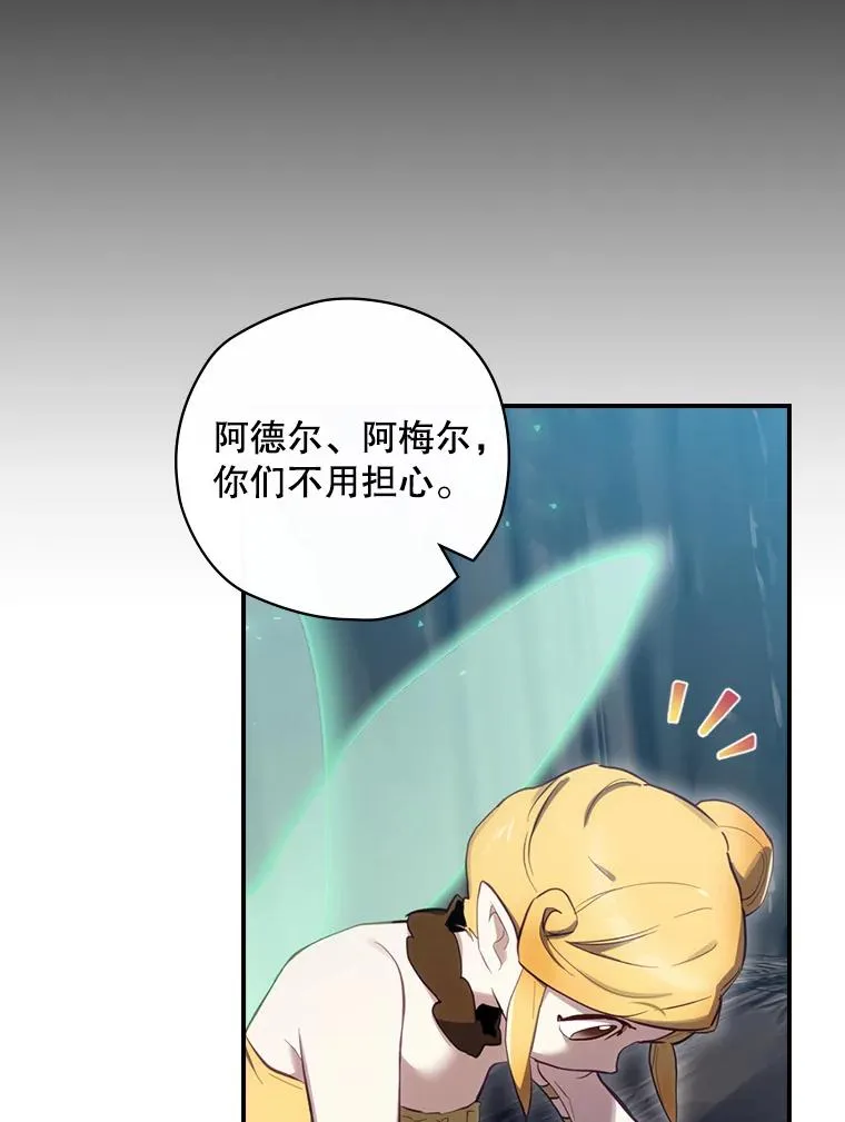 23.回到露营地 第103页