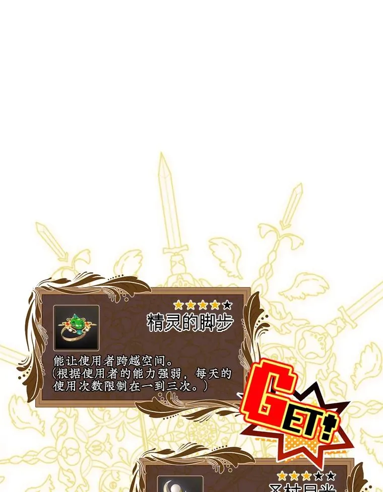 23.回到露营地 第112页