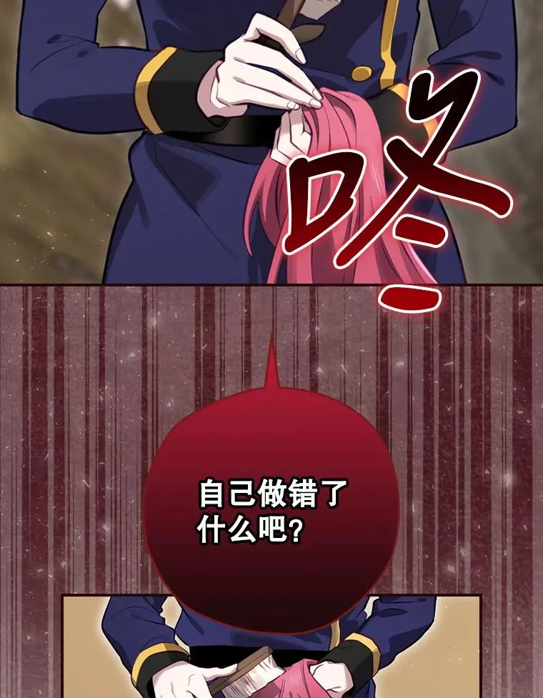 23.回到露营地 第116页
