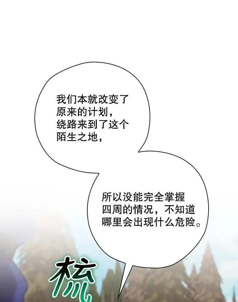 23.回到露营地 第118页