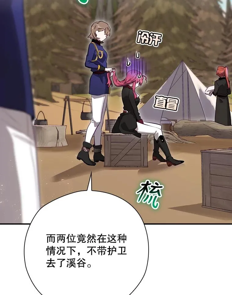 23.回到露营地 第119页