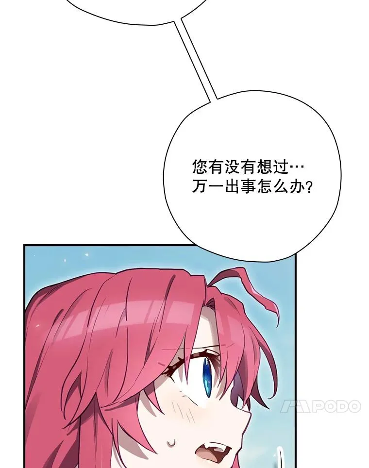 23.回到露营地 第120页