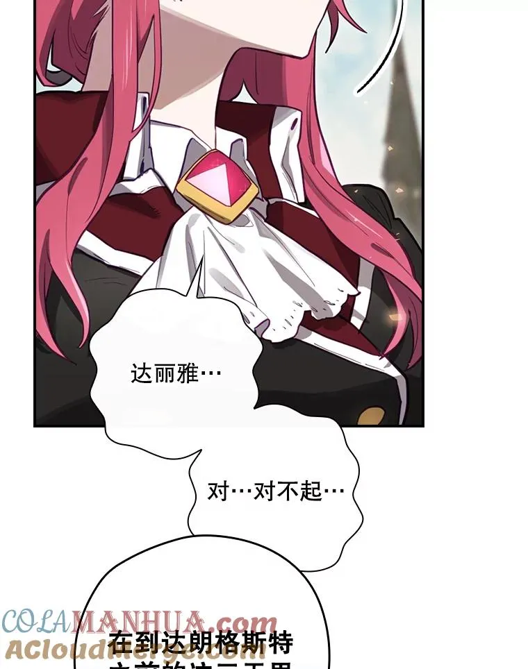 23.回到露营地 第121页
