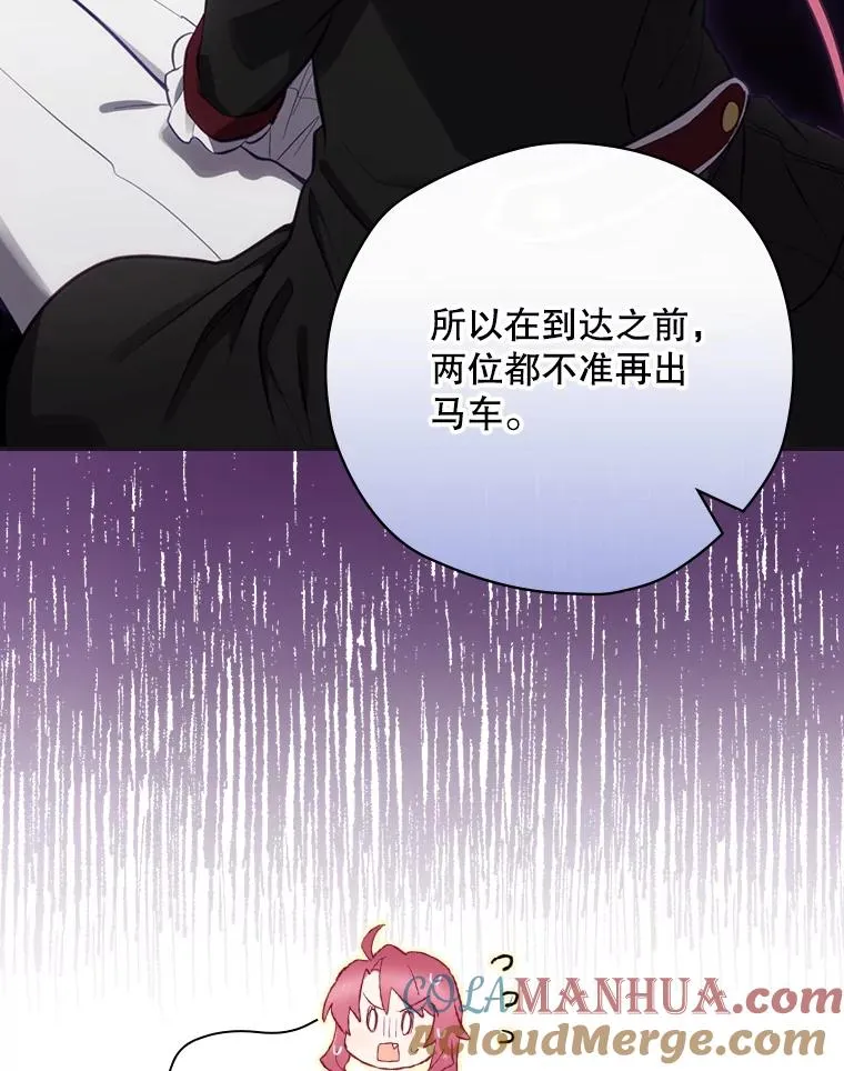 23.回到露营地 第125页