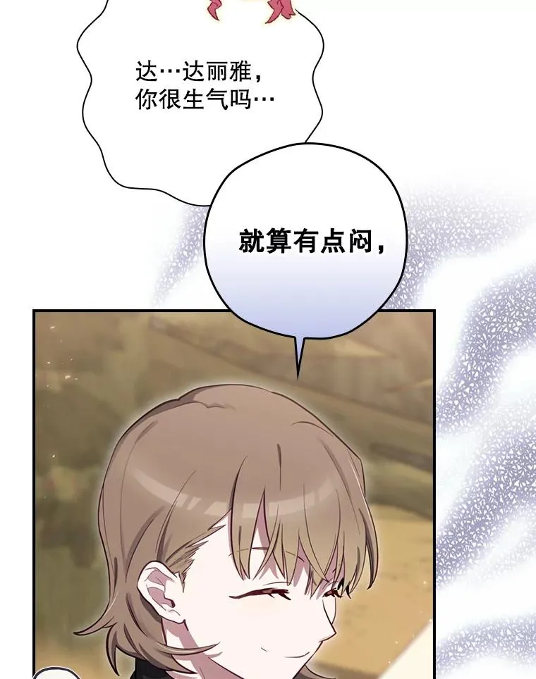 23.回到露营地 第126页