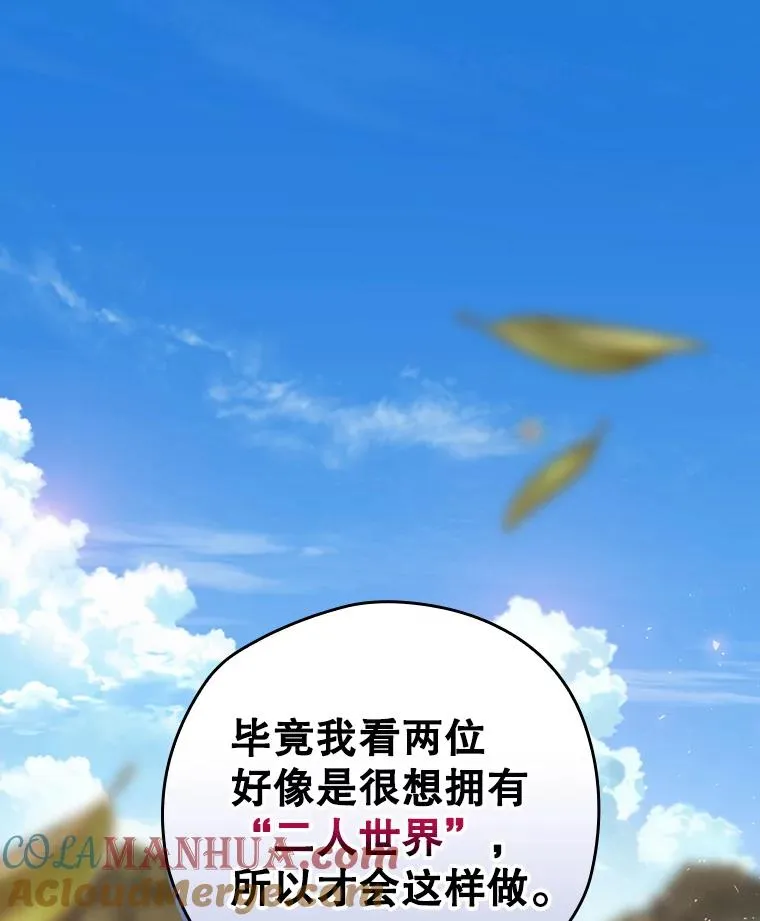 23.回到露营地 第129页
