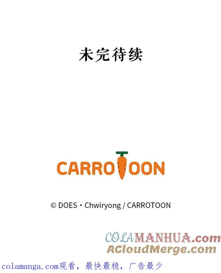 23.回到露营地 第133页