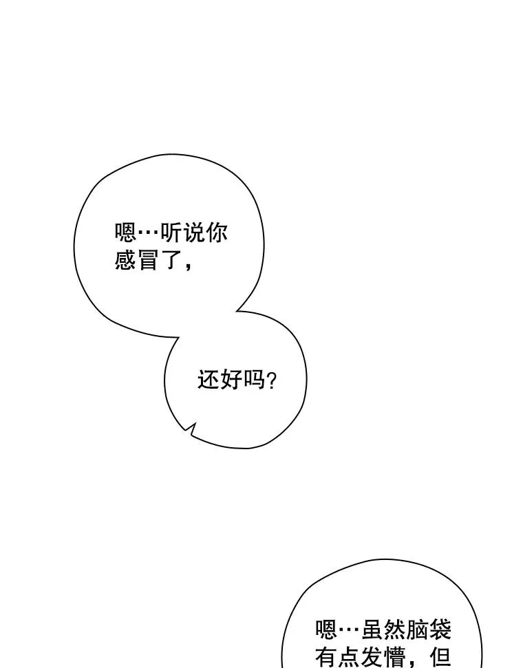 24.到达朗格斯特 第8页