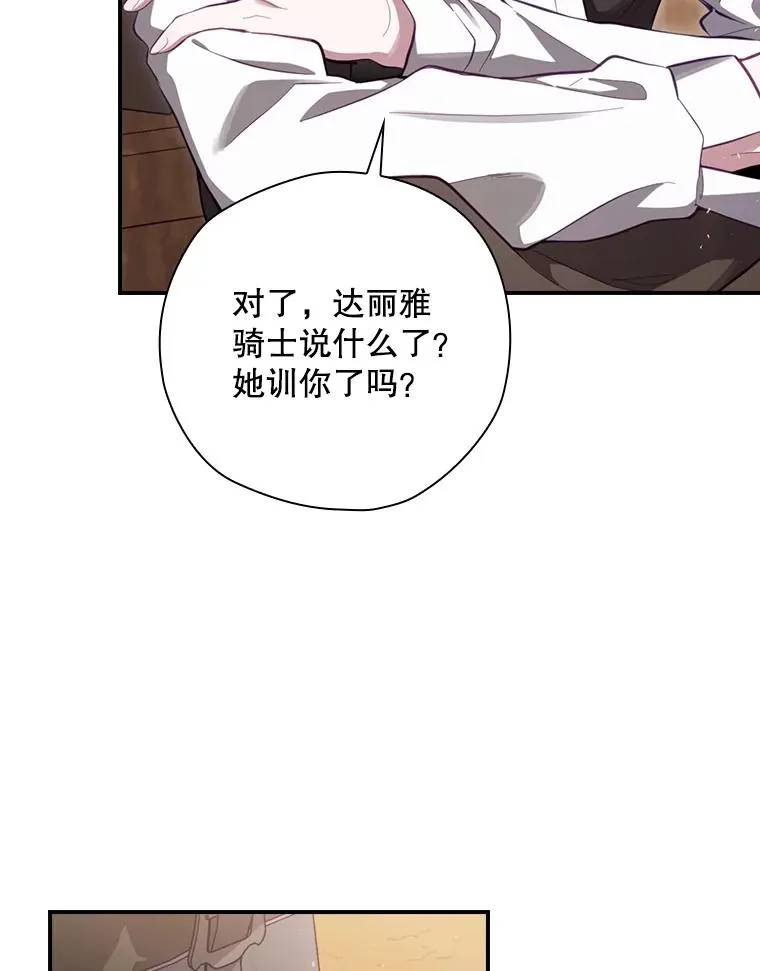 24.到达朗格斯特 第10页