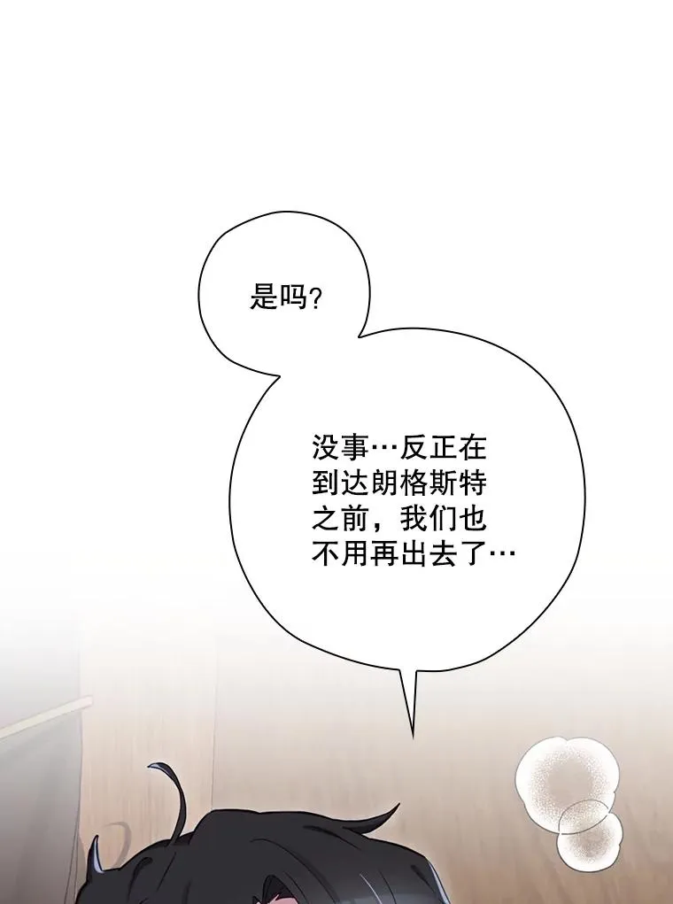 24.到达朗格斯特 第12页