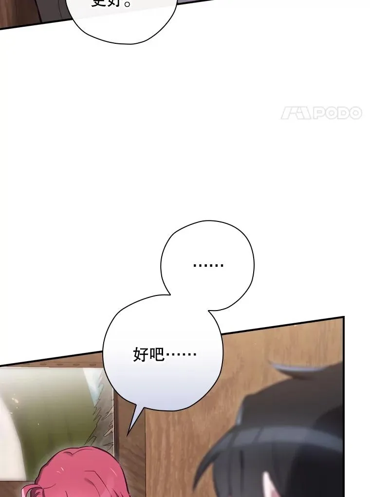 24.到达朗格斯特 第14页