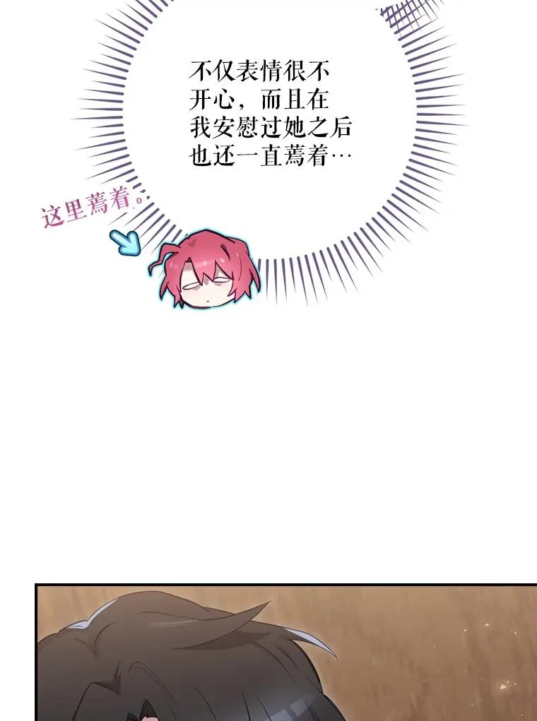 24.到达朗格斯特 第16页