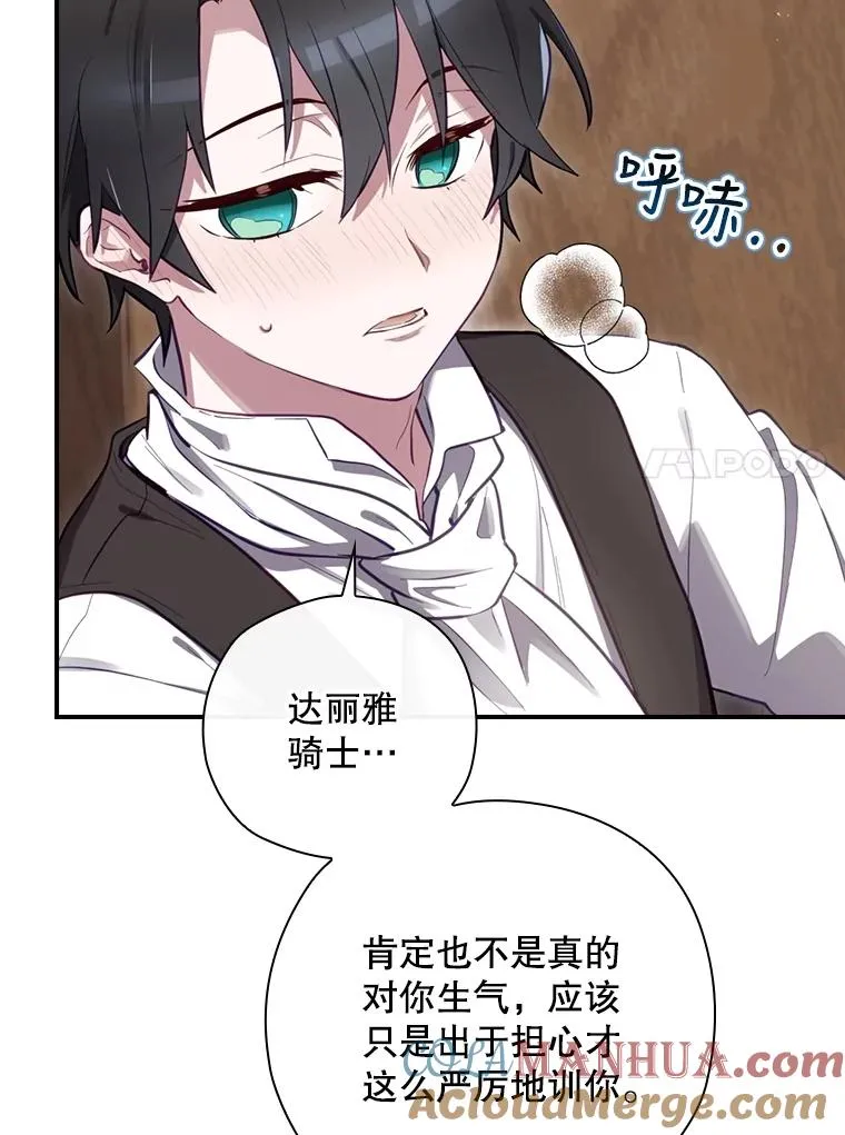 24.到达朗格斯特 第17页