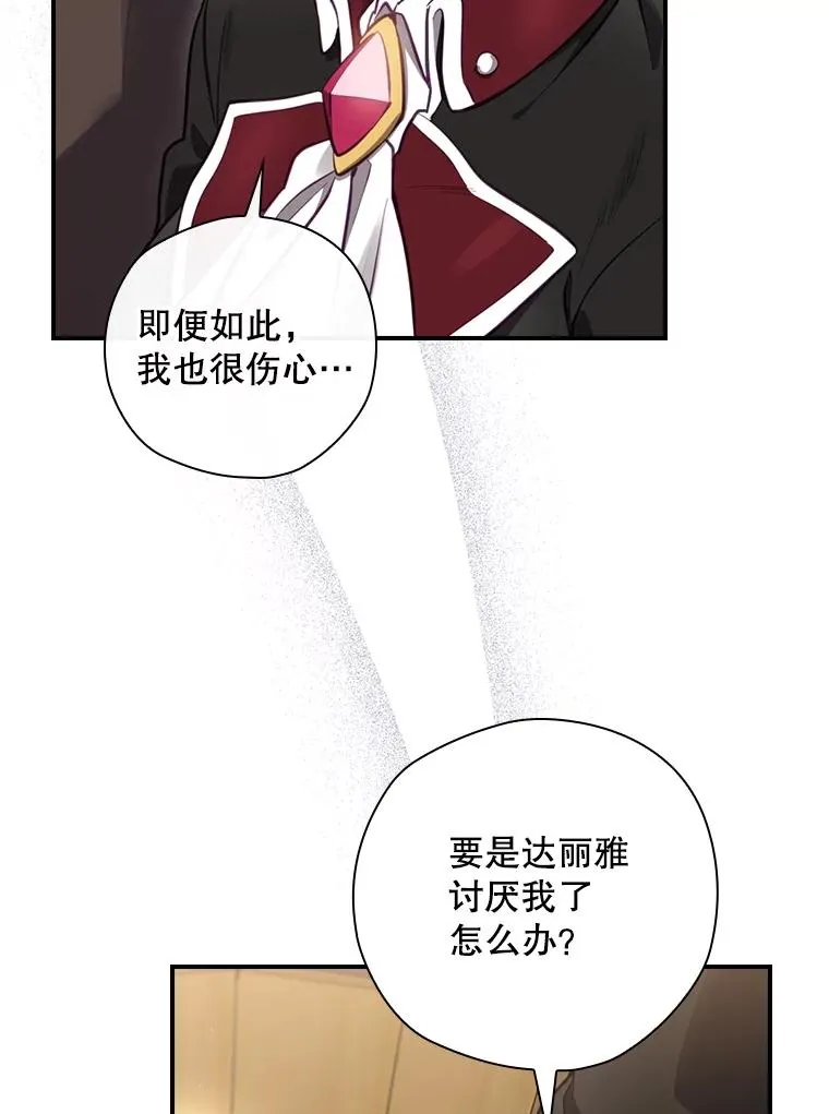24.到达朗格斯特 第19页