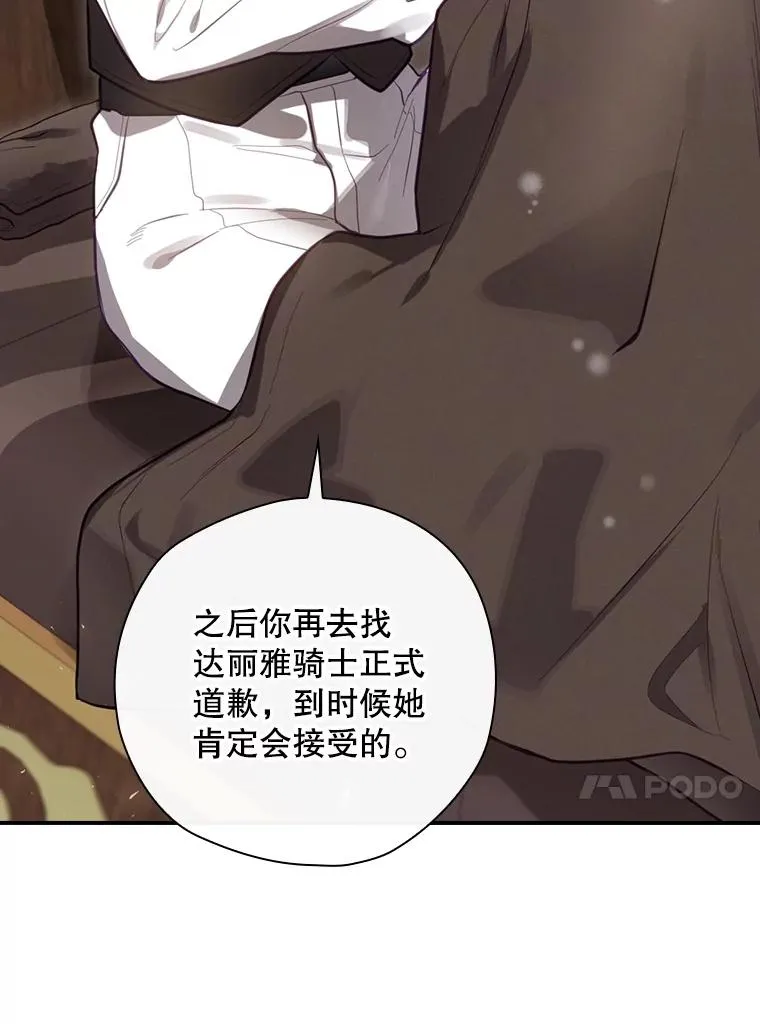24.到达朗格斯特 第23页