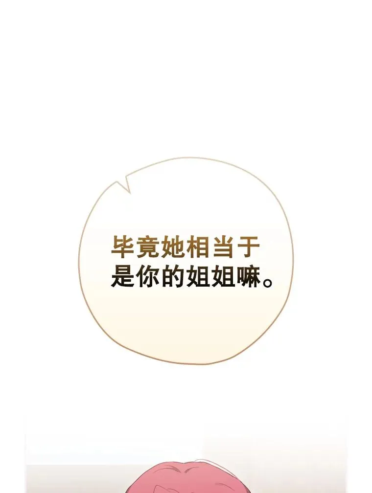24.到达朗格斯特 第24页