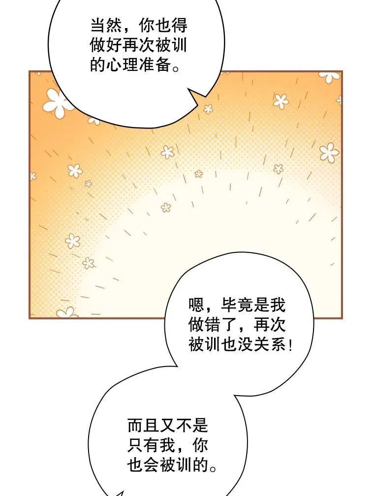 24.到达朗格斯特 第28页