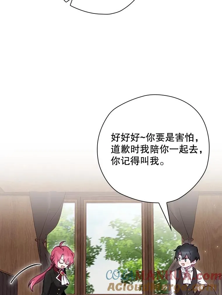 24.到达朗格斯特 第29页