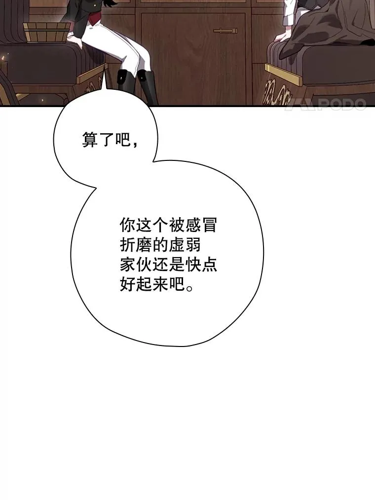 24.到达朗格斯特 第30页