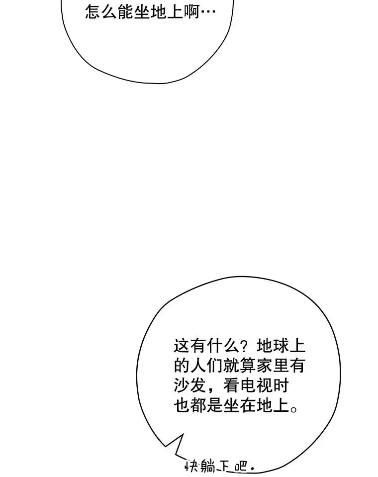 24.到达朗格斯特 第36页
