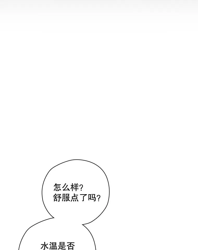 24.到达朗格斯特 第43页