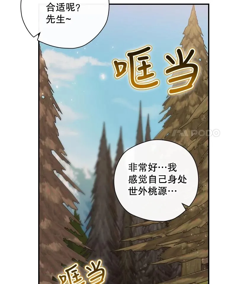24.到达朗格斯特 第44页