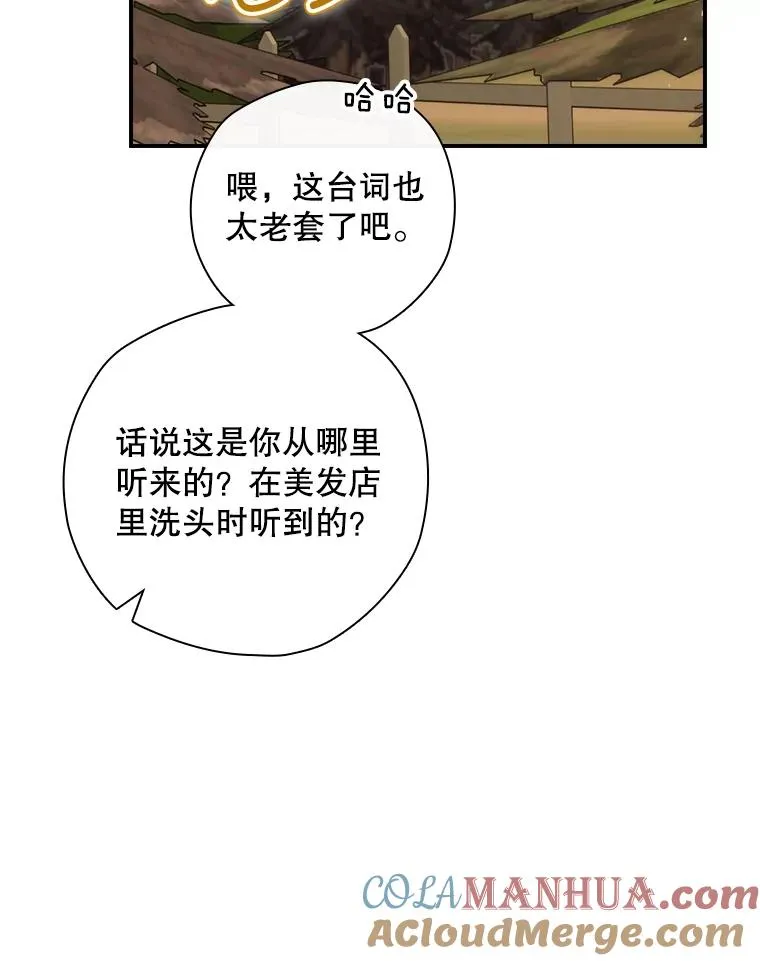 24.到达朗格斯特 第45页