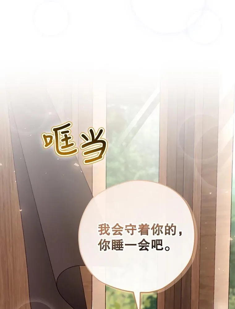 24.到达朗格斯特 第48页