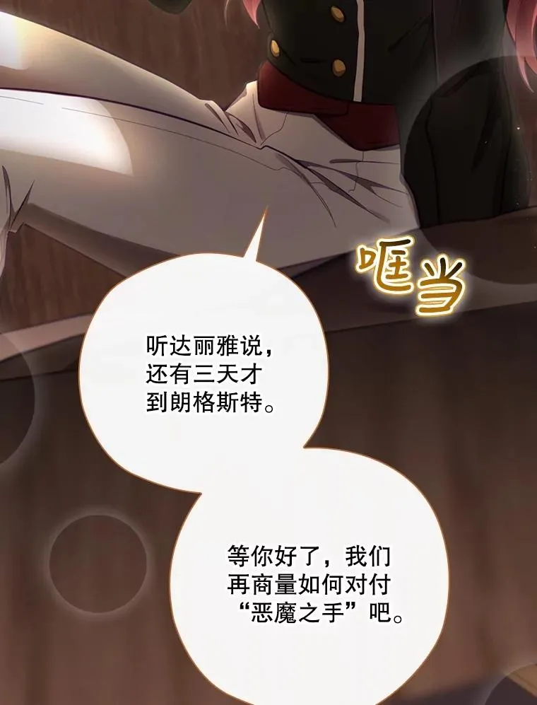 24.到达朗格斯特 第50页