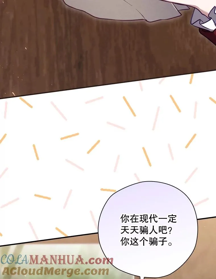24.到达朗格斯特 第73页