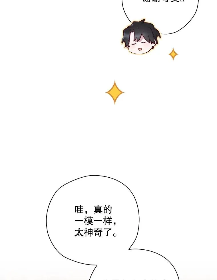 24.到达朗格斯特 第79页