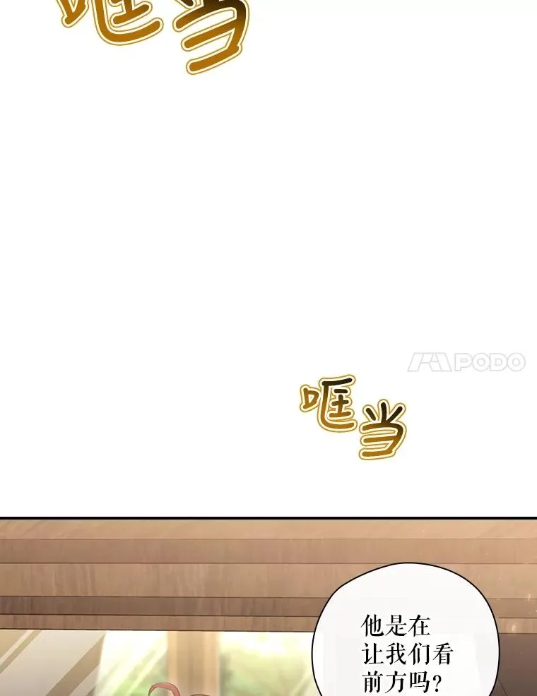 24.到达朗格斯特 第84页