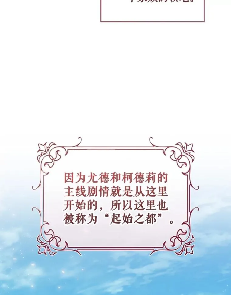 24.到达朗格斯特 第111页