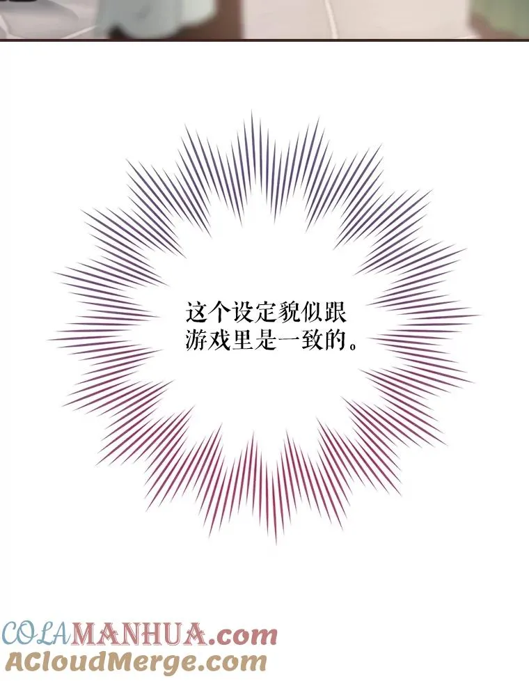 24.到达朗格斯特 第113页