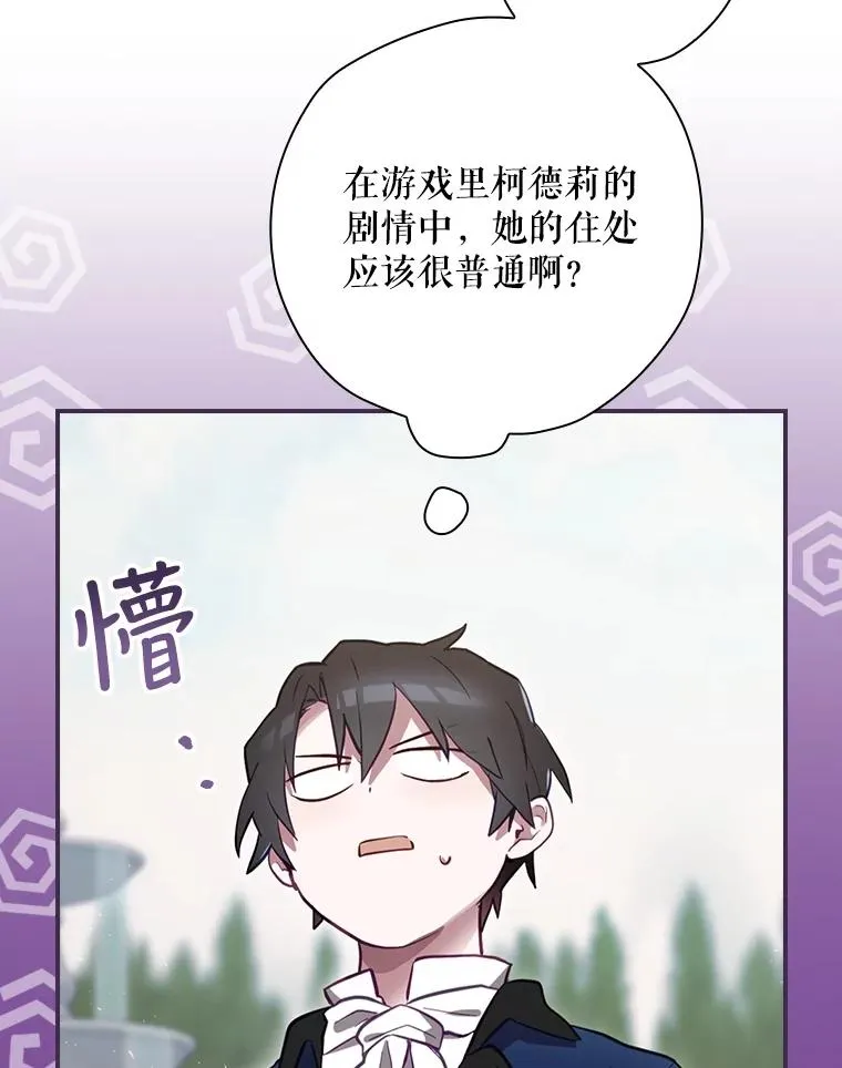 24.到达朗格斯特 第119页