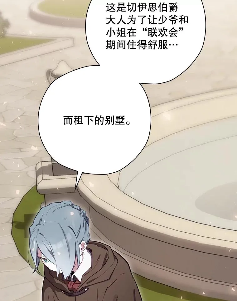 24.到达朗格斯特 第123页