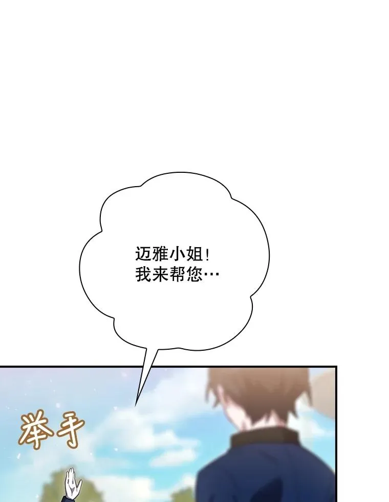 24.到达朗格斯特 第138页