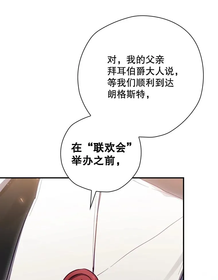 24.到达朗格斯特 第146页